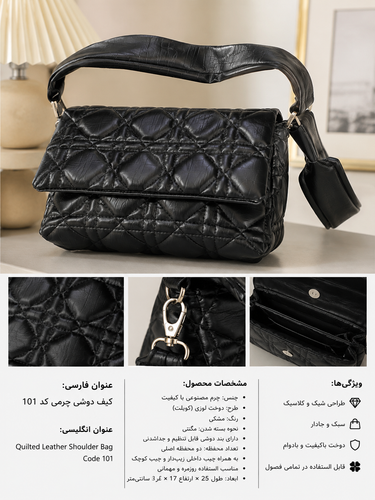 کیف دوشی زنانه دیور مدل لوزی