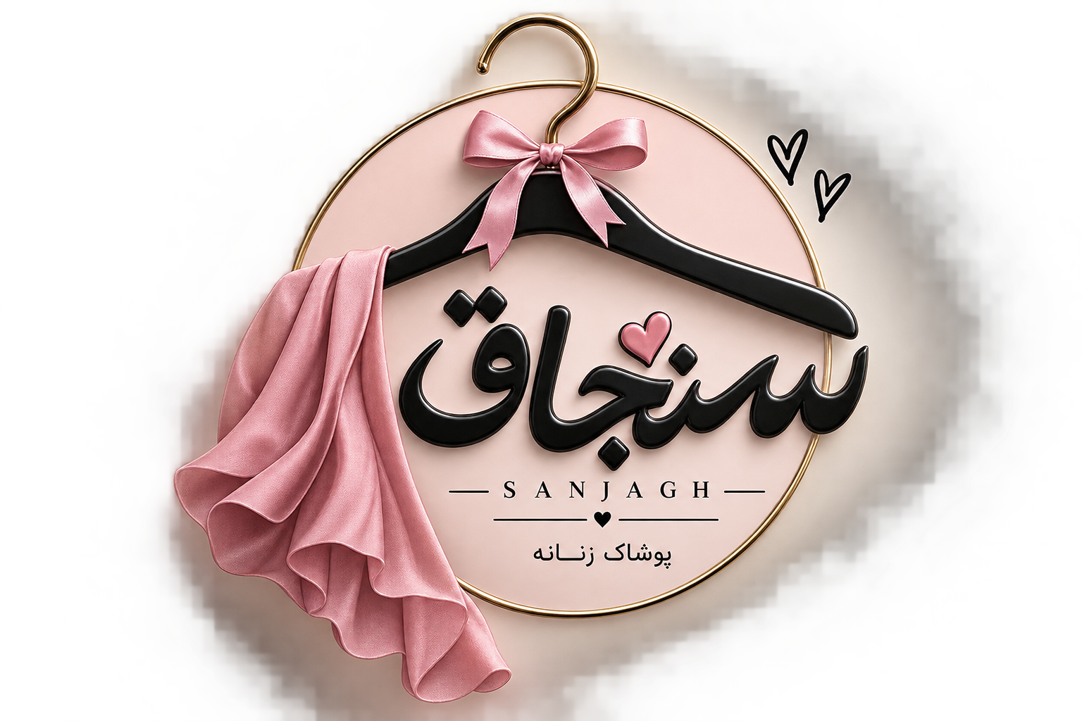سنجاق 